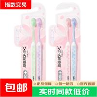 舒客 宽头樱巧牙刷2支装V型宽薄刷头超软毛护龈小刷头成人牙刷 镂空樱花宽头刷 2支