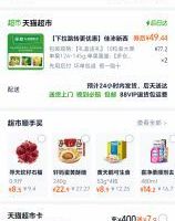 订单截图缩略图