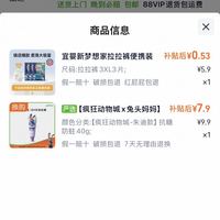 订单截图缩略图