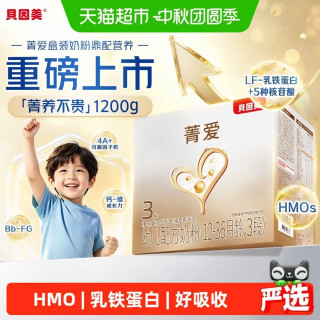 贝因美 幼儿配方牛奶粉3段800g+400g罐装益生菌DHA