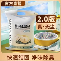 移动端：伊嘉宠 柠檬猫砂包邮20斤结团猫沙膨润土低尘猫砂10公斤10kg猫咪用品