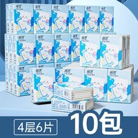 蓝漂 便携式手帕纸 10包