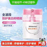 移动端、88VIP：高姿 防水防汗 防晒喷雾