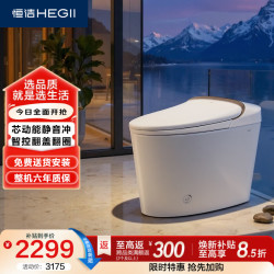 恒洁 智能马桶G12Pro 脚感静音冲智控翻盖带水箱DCE943B 400坑距