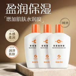片仔癀 皇后牌保湿滋润蜜 *3瓶 90ml