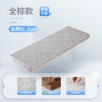 移动端：婴儿床垫天然椰棕新生儿乳胶床垫宝宝无甲醛可定做儿童拼接床床垫