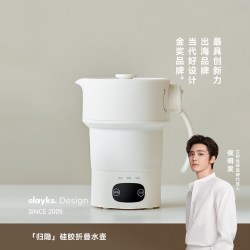 欧莱克 便携式 折叠电热水壶  0.6L