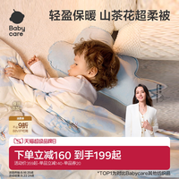 移动端、88VIP：babycare 新生婴儿被子秋冬新生儿7A抗菌被子恒温儿童宝宝幼儿园