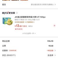 订单截图缩略图