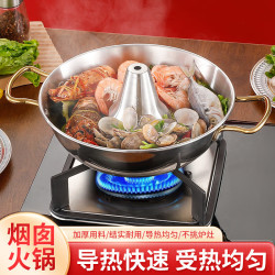 艾格辰 不锈钢单人火锅炉