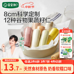 宝宝馋了 果蔬手指馒头 160g 袋装