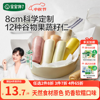 宝宝馋了 果蔬手指馒头 160g 袋装