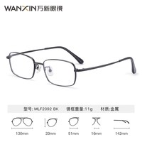 万新 镜片非球面超薄高清1.67高度数近视配眼镜官方旗舰赠镜框