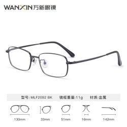 万新 镜片非球面超薄高清1.67高度数近视配眼镜官方旗舰赠镜框
