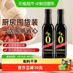 千禾 特级生抽 酱油