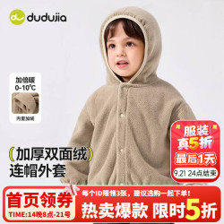 嘟嘟家 儿童连帽外套春秋款男童户外休闲秋装小童上衣百搭女童加绒童装潮 驼色 部分尺码预售 100