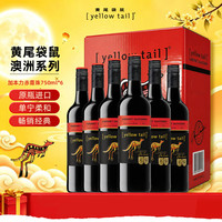 今日必买：黄尾袋鼠 加本力 半干型红葡萄酒 750ml*6瓶