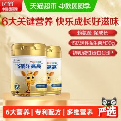 飞鹤乐高高 学生成长奶粉儿童赖氨酸高钙益生菌营养早餐