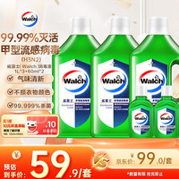 威露士 多用途消毒液 1L*3瓶+60ml*2瓶 青柠