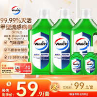 威露士 多用途消毒液 1L*3瓶+60ml*2瓶 青柠