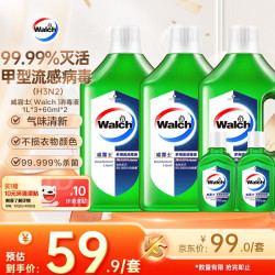 威露士 多用途消毒液 1L*3瓶+60ml*2瓶 青柠