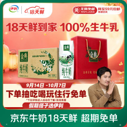 伊利 SATINE 金典 纯牛奶 250ml*16盒