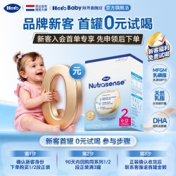 Hero Baby 新客HeroBaby荷兰经典版纸盒原装进口DHA配方婴幼新生儿奶粉2段