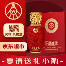 五粮液 喜福盛世吉祥如意 52度浓香型白酒 500ml 单瓶装