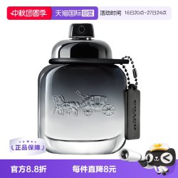 COACH 经典男士淡香水 EDT 40ml