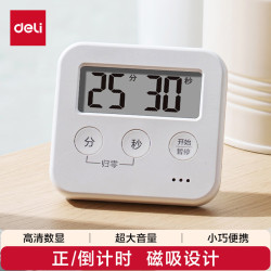 得力 学生闹钟磁吸电子计时器学生计时器厨房计时器智能闹钟时间管理烘焙定时 LE206-(白)-开学季礼物