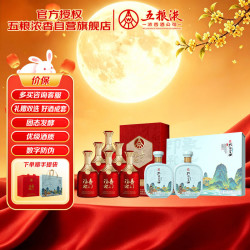 五粮液 福喜迎门 52度 浓香型白酒 500ml*6瓶装