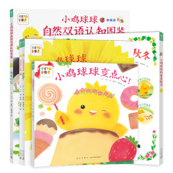 《小鸡球球的大成长》（新版、套装共5册）