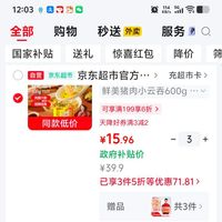 订单截图缩略图