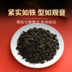 压箱底 旗舰店浓香型安溪铁观音一级正宗乌龙茶叶100克