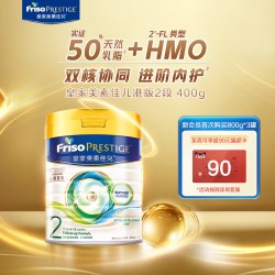 美素佳儿 荷兰皇家美素佳儿港版2段400g婴儿配方奶粉官方旗舰荷兰进口
