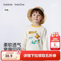 巴拉巴拉 童装儿童长袖t恤男童女童2026新款春装纯棉条纹衣服宝宝打底衫潮