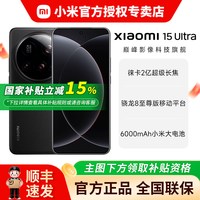 移动端:小米 15 Ultra 手机