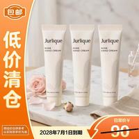 茱莉蔻 玫瑰护手霜15g*3补水保湿滋润便携防干裂护手乳 到2028.7