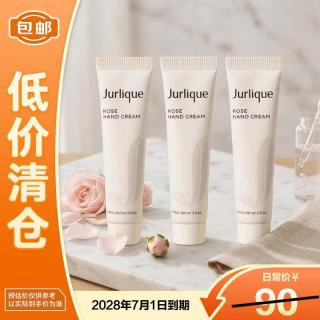 茱莉蔻 玫瑰护手霜15g*3补水保湿滋润便携防干裂护手乳 到2028.7