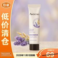 艾惟诺 天然燕麦恒润保湿护手霜50g薰衣草防干裂秋冬