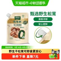 移动端：太太乐 松茸鲜调味料