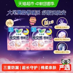 乐而雅 防漏 女士晚安裤  10片 L