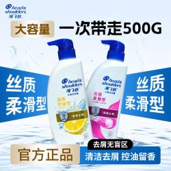 海飞丝 洗发水清爽控油去屑丝质柔滑柔顺洗发露500正品新年