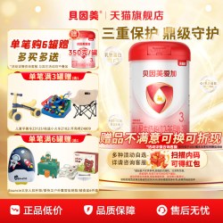 贝因美 买6送6贝因美爱加幼儿配方奶粉3段800g/罐含乳铁蛋白三段官方旗舰