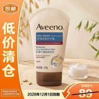 艾惟诺 成人舒缓柔嫩护手霜100g燕麦深层补水保湿