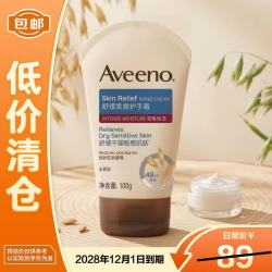 艾惟诺 成人舒缓柔嫩护手霜100g燕麦深层补水保湿