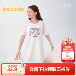 巴拉巴拉 女童睡裙儿童家居服夏季空调服裙子凉感抗菌 粉色调01315 120