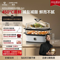 追觅 大师系列Z60 全景臻鲜电蒸锅 450°C超高温多功能电热锅家用 0涂层 16L双层容量 12种专业模式