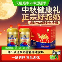 RAWGOLD 骆驼奶粉正宗新疆高钙益生菌营养品正品送礼