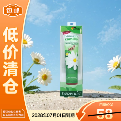 贺本清 德国小甘菊清爽护手霜75ml送礼实用保湿不油秋冬 临期